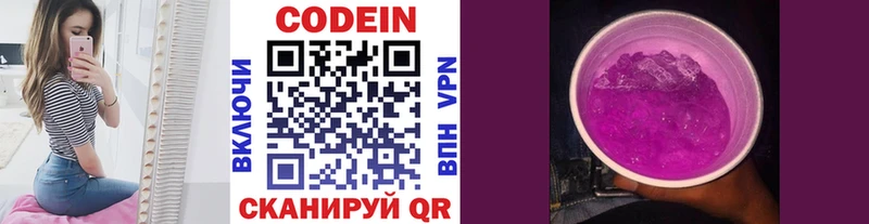 Кодеин напиток Lean (лин)  Белый 