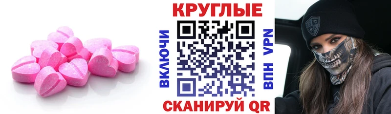 ЭКСТАЗИ таблы darknet какой сайт Белый ссылка на мегу