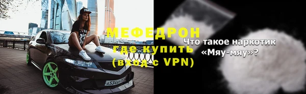 мефедрон Арсеньев