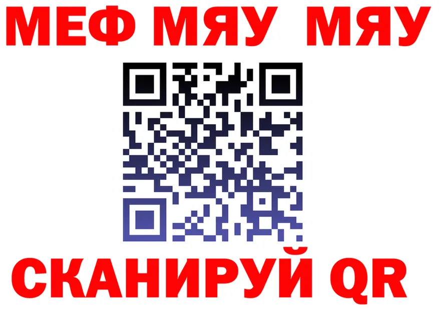 МЕФ 4 MMC маркетплейс дарк нет мега Белый