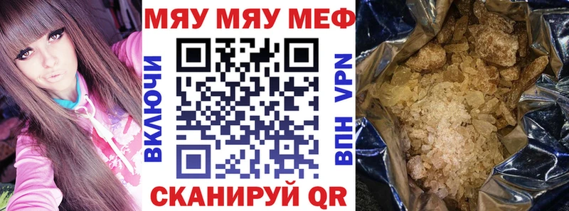 МЕФ кристаллы  kraken маркетплейс  Белый  купить наркотики цена 